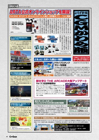 Car Goods Magazine（カーグッズマガジン） 2026年7月号
