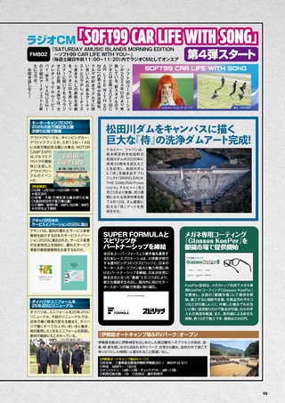 Car Goods Magazine（カーグッズマガジン） 2026年7月号