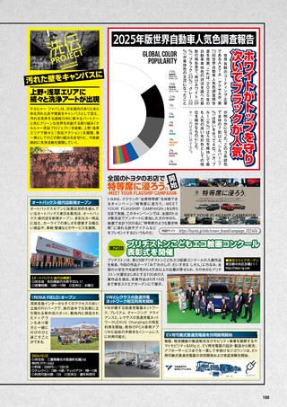 Car Goods Magazine（カーグッズマガジン） 2026年7月号