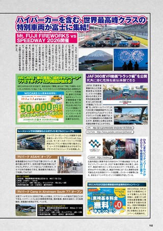 Car Goods Magazine（カーグッズマガジン） 2026年7月号