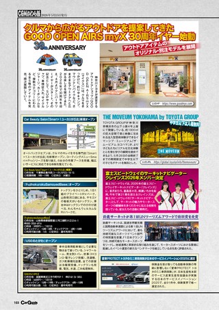 Car Goods Magazine（カーグッズマガジン） 2026年7月号
