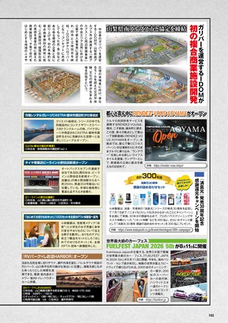 Car Goods Magazine（カーグッズマガジン） 2026年8月号