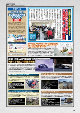 Car Goods Magazine（カーグッズマガジン） 2026年8月号