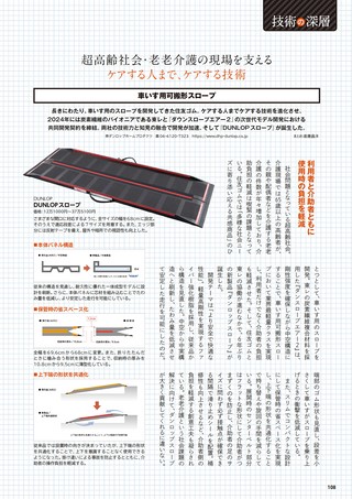 Car Goods Magazine（カーグッズマガジン） 2026年8月号