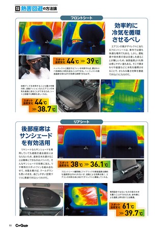 Car Goods Magazine（カーグッズマガジン） 2026年8月号