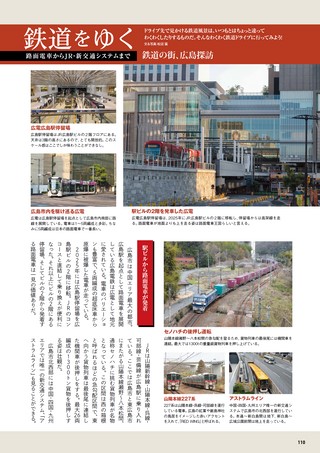 Car Goods Magazine（カーグッズマガジン） 2026年8月号