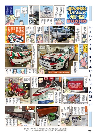 Car Goods Magazine（カーグッズマガジン） 2026年8月号