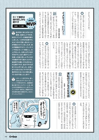Car Goods Magazine（カーグッズマガジン） 2026年8月号