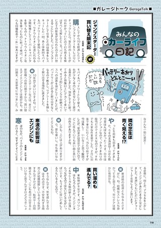 Car Goods Magazine（カーグッズマガジン） 2026年8月号