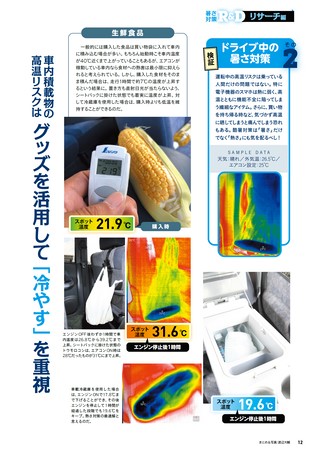 Car Goods Magazine（カーグッズマガジン） 2026年8月号