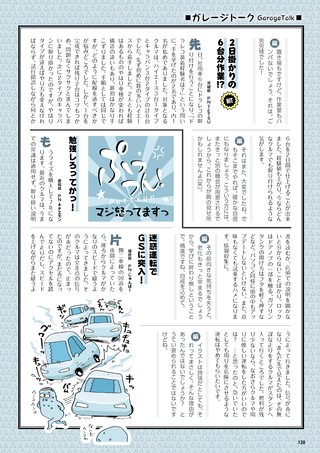 Car Goods Magazine（カーグッズマガジン） 2026年8月号