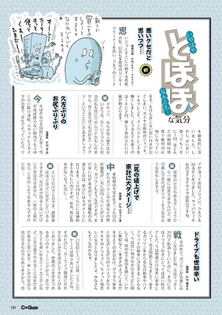 Car Goods Magazine（カーグッズマガジン） 2026年8月号