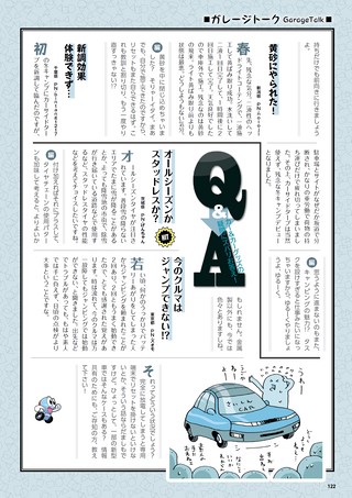 Car Goods Magazine（カーグッズマガジン） 2026年8月号