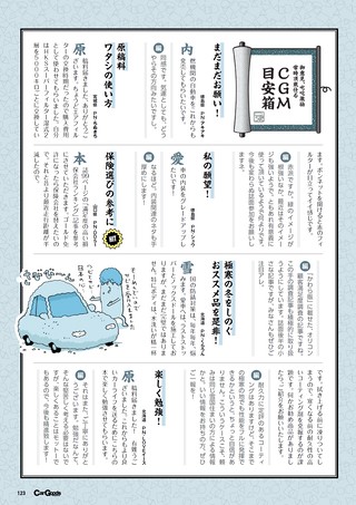 Car Goods Magazine（カーグッズマガジン） 2026年8月号