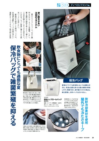 Car Goods Magazine（カーグッズマガジン） 2026年8月号