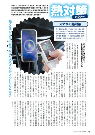 Car Goods Magazine（カーグッズマガジン） 2026年8月号