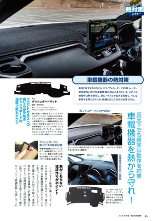 Car Goods Magazine（カーグッズマガジン） 2026年8月号