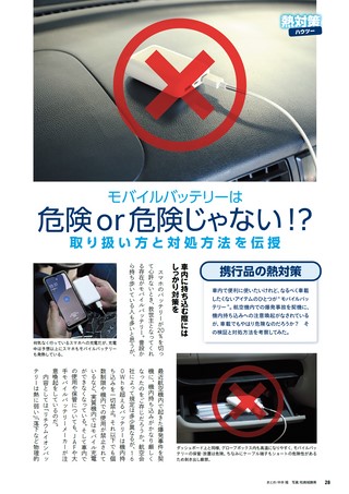 Car Goods Magazine（カーグッズマガジン） 2026年8月号