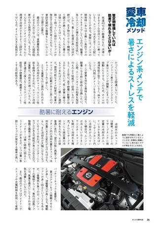 Car Goods Magazine（カーグッズマガジン） 2026年8月号