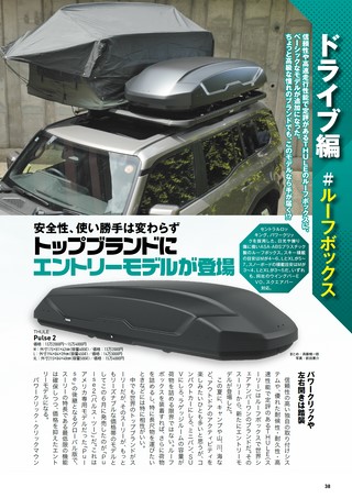 Car Goods Magazine（カーグッズマガジン） 2026年8月号