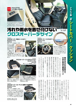 Car Goods Magazine（カーグッズマガジン） 2026年8月号