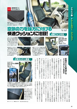 Car Goods Magazine（カーグッズマガジン） 2026年8月号