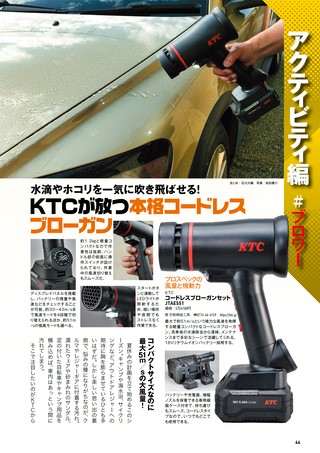Car Goods Magazine（カーグッズマガジン） 2026年8月号