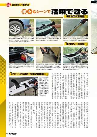 Car Goods Magazine（カーグッズマガジン） 2026年8月号