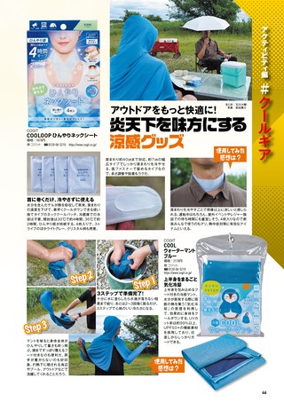 Car Goods Magazine（カーグッズマガジン） 2026年8月号