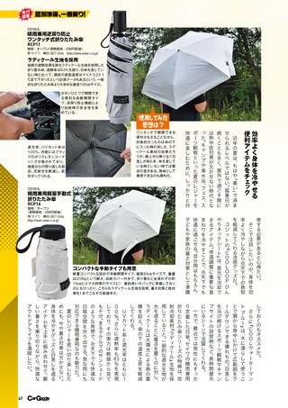 Car Goods Magazine（カーグッズマガジン） 2026年8月号