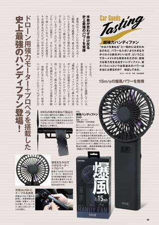 Car Goods Magazine（カーグッズマガジン） 2026年8月号
