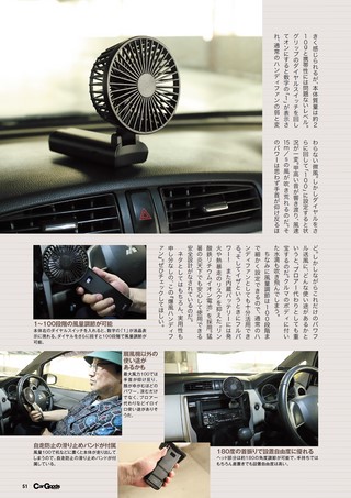 Car Goods Magazine（カーグッズマガジン） 2026年8月号