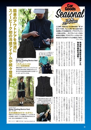 Car Goods Magazine（カーグッズマガジン） 2026年8月号