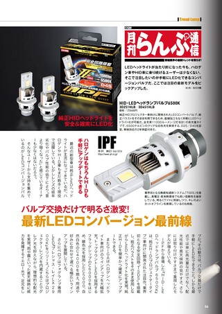 Car Goods Magazine（カーグッズマガジン） 2026年8月号
