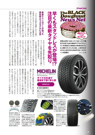 Car Goods Magazine（カーグッズマガジン） 2026年8月号