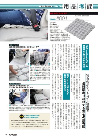 Car Goods Magazine（カーグッズマガジン） 2026年8月号