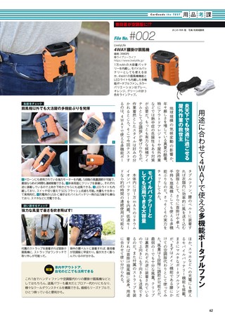 Car Goods Magazine（カーグッズマガジン） 2026年8月号