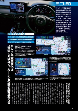 Car Goods Magazine（カーグッズマガジン） 2026年8月号