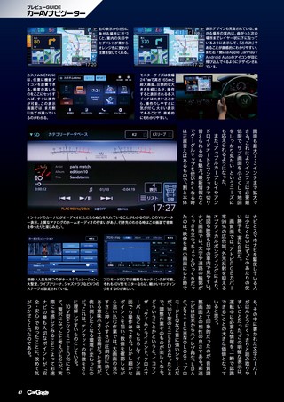 Car Goods Magazine（カーグッズマガジン） 2026年8月号