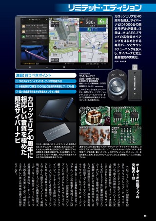 Car Goods Magazine（カーグッズマガジン） 2026年8月号