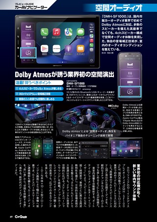 Car Goods Magazine（カーグッズマガジン） 2026年8月号