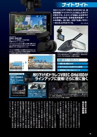Car Goods Magazine（カーグッズマガジン） 2026年8月号