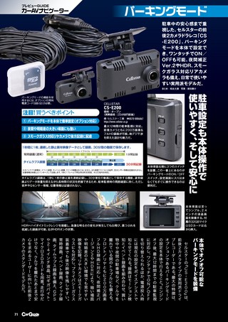 Car Goods Magazine（カーグッズマガジン） 2026年8月号