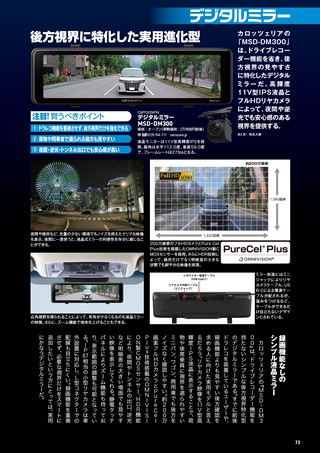 Car Goods Magazine（カーグッズマガジン） 2026年8月号
