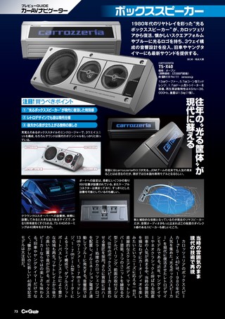 Car Goods Magazine（カーグッズマガジン） 2026年8月号