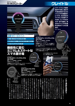 Car Goods Magazine（カーグッズマガジン） 2026年8月号