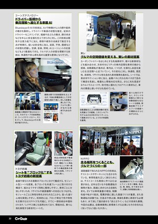 Car Goods Magazine（カーグッズマガジン） 2026年8月号