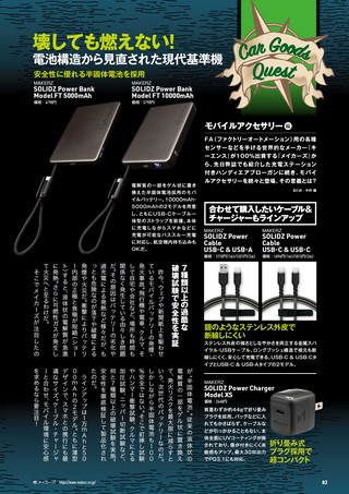 Car Goods Magazine（カーグッズマガジン） 2026年8月号