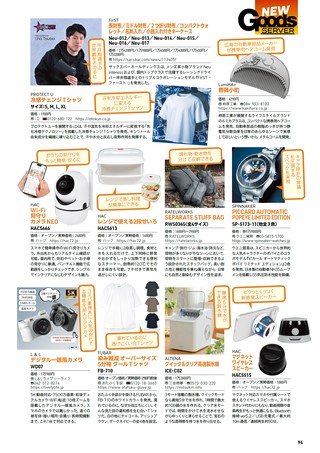 Car Goods Magazine（カーグッズマガジン） 2026年8月号