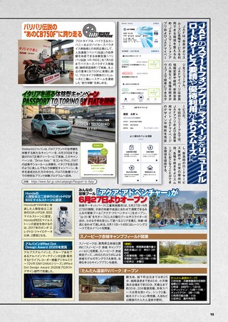 Car Goods Magazine（カーグッズマガジン） 2026年8月号